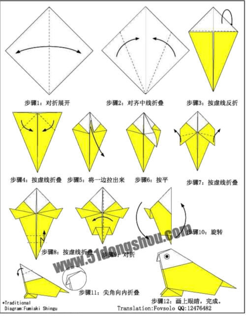 小鸟折纸步骤图