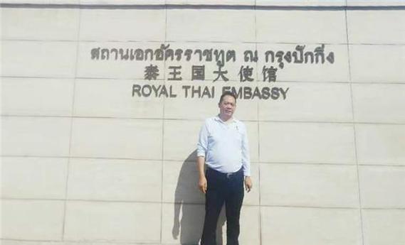 泰国驻华大使馆电话