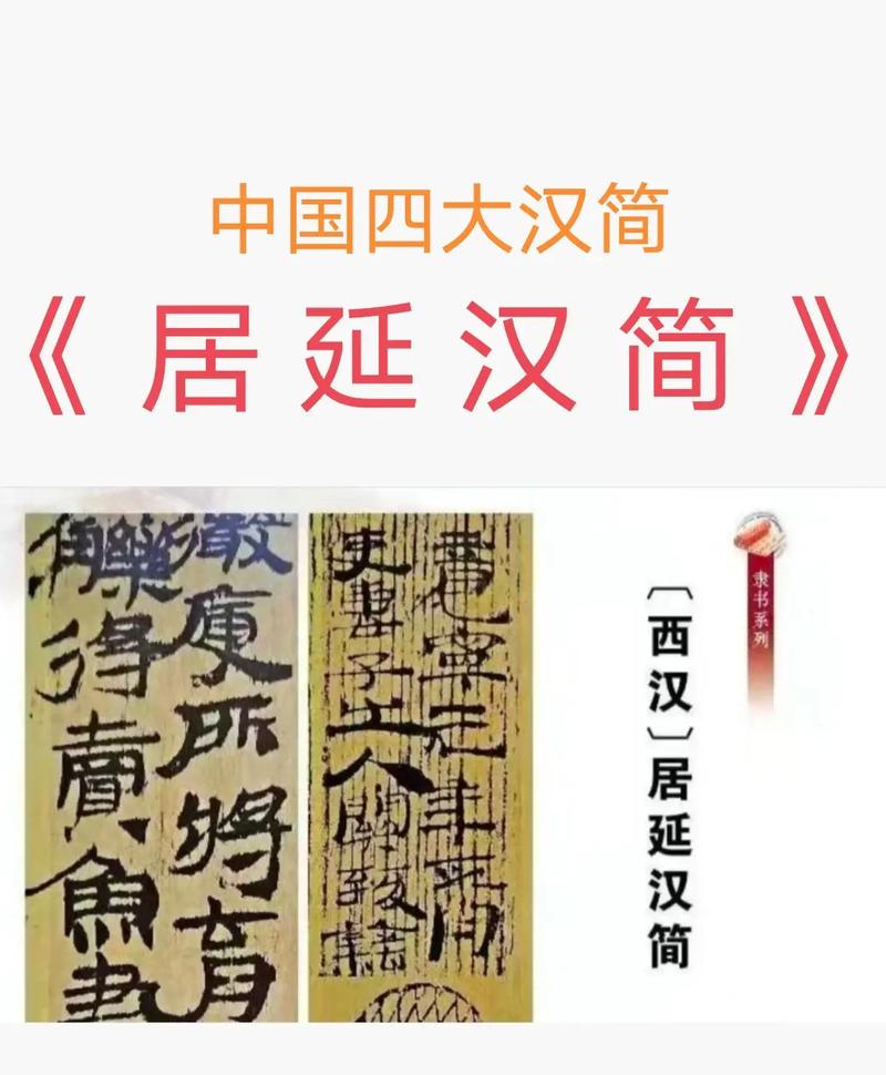 隶书起源于汉朝