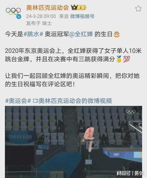 全红婵发文告别奥运的相关图片