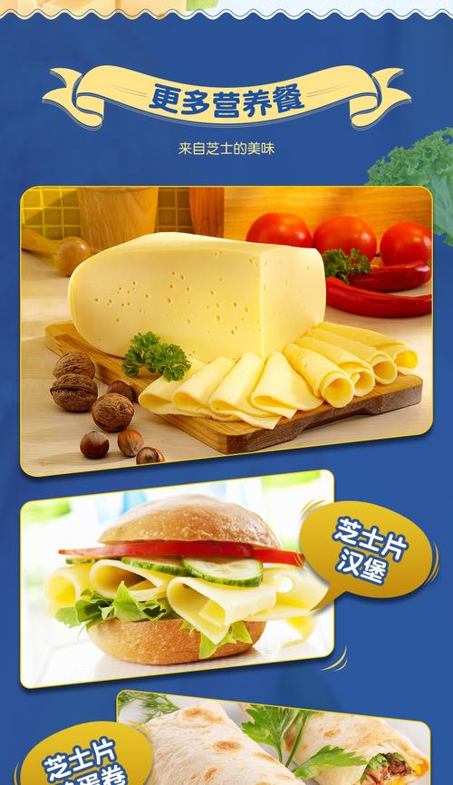 奶酪片和芝士片的区别的相关图片