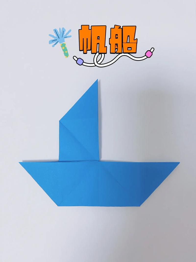 折纸:如何折帆船?的相关图片