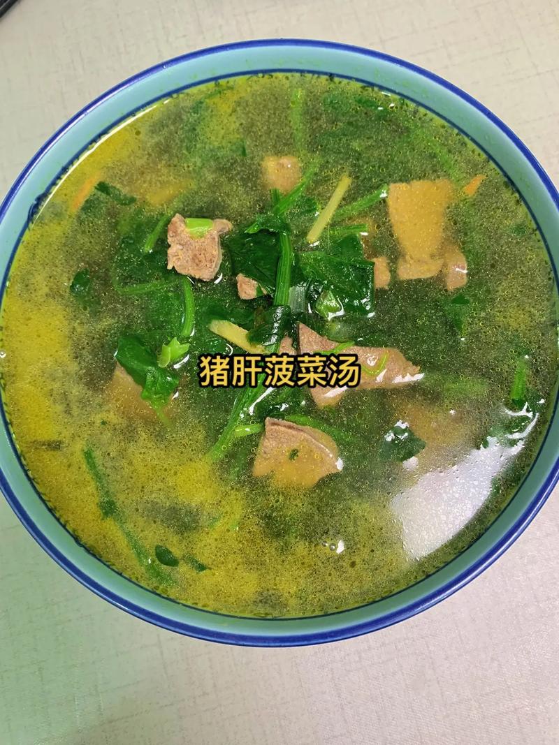 猪肝菠菜汤的做法的相关图片